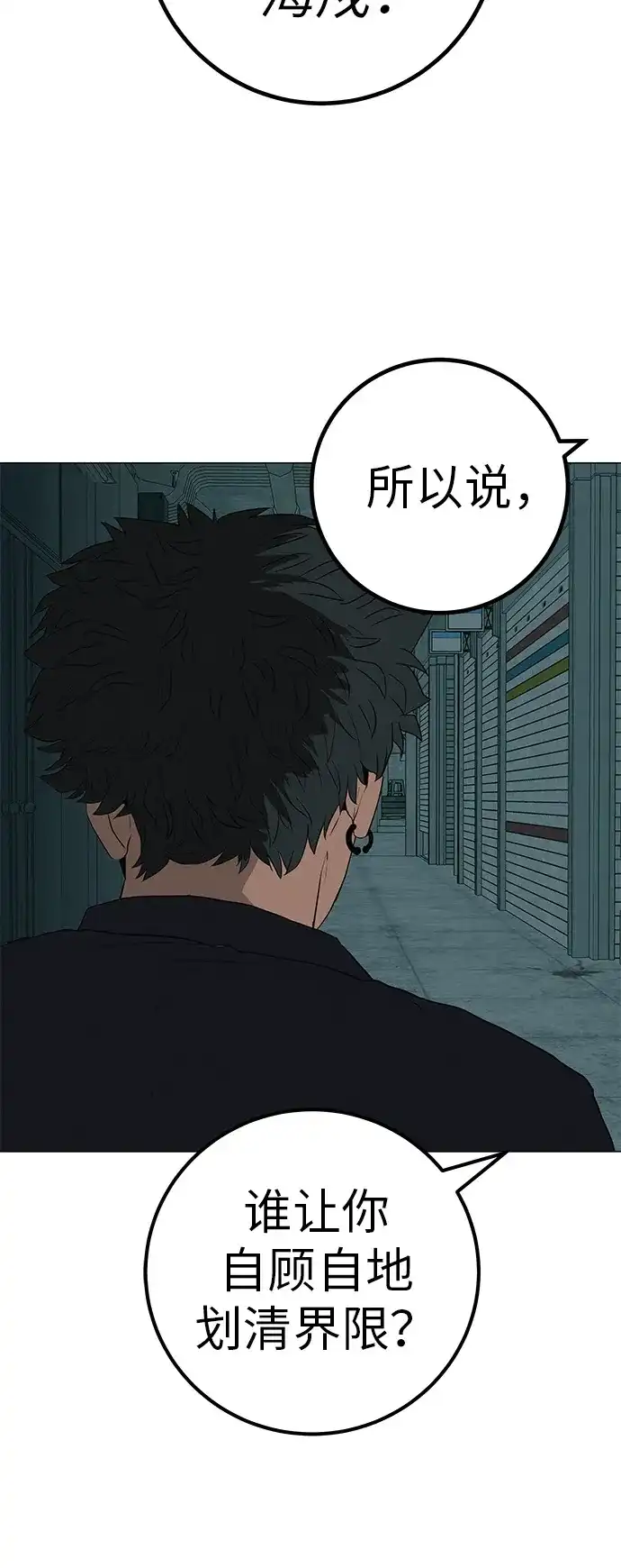 《回档人生》[第38话] 淘世代大会海选（别迟到） 第34页
