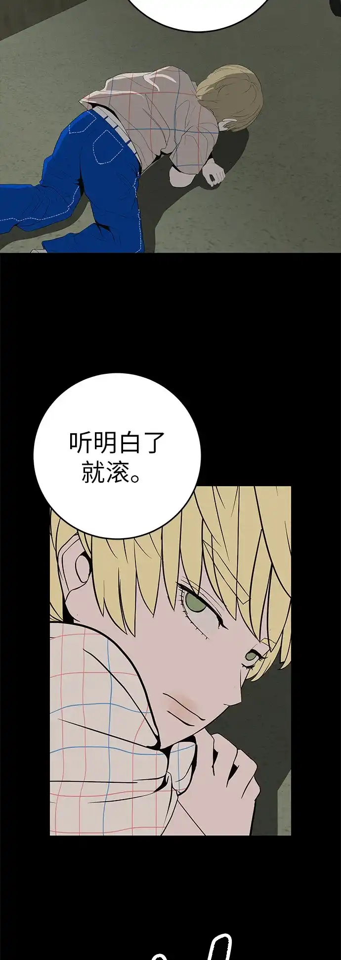 《回档人生》[第38话] 淘世代大会海选（别迟到） 第43页