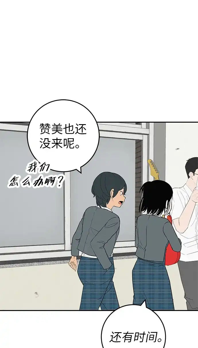 《回档人生》[第38话] 淘世代大会海选（别迟到） 第64页