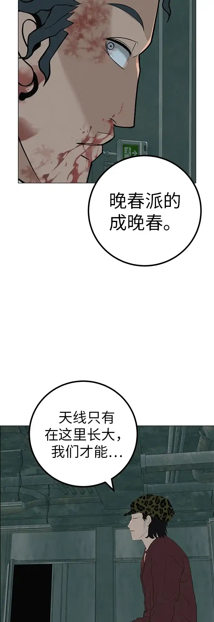 《回档人生》[第38话] 淘世代大会海选（别迟到） 第25页