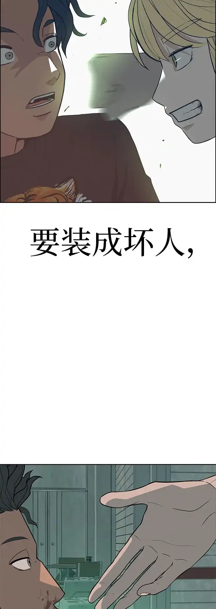 《回档人生》[第38话] 淘世代大会海选（别迟到） 第45页