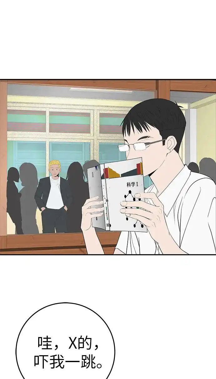 《回档人生》[第38话] 淘世代大会海选（别迟到） 第62页