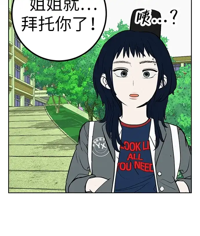 《回档人生》[第38话] 淘世代大会海选（别迟到） 第9页
