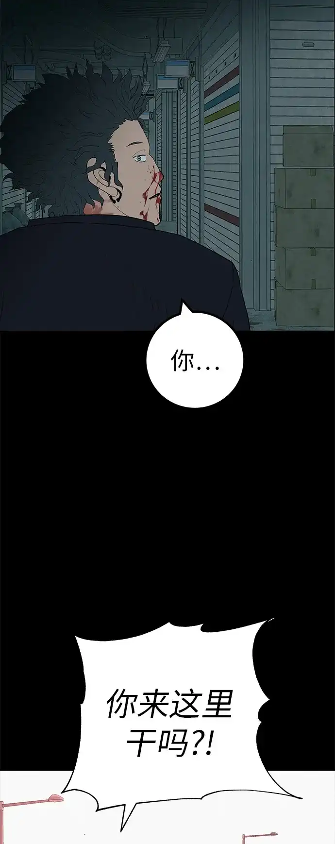 《回档人生》[第38话] 淘世代大会海选（别迟到） 第38页