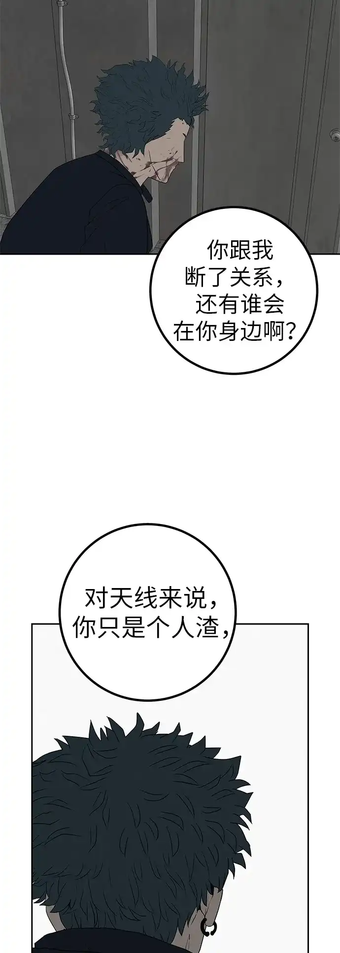 《回档人生》[第38话] 淘世代大会海选（别迟到） 第28页