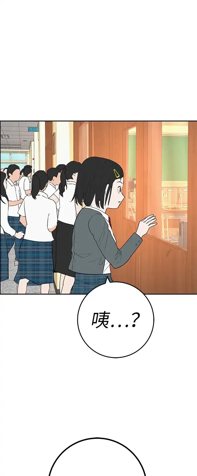 《回档人生》[第38话] 淘世代大会海选（别迟到） 第72页