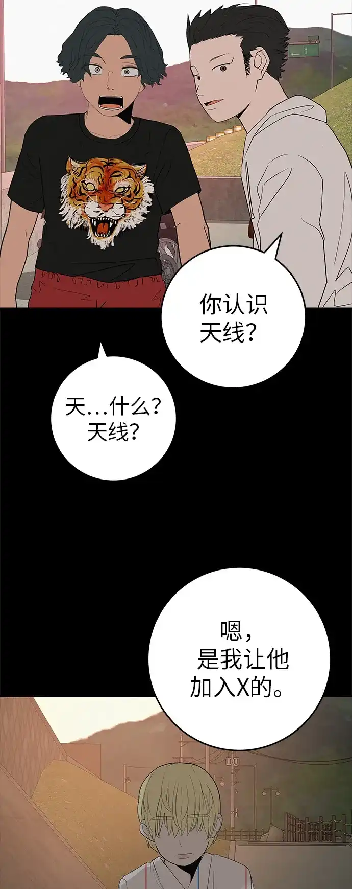 《回档人生》[第38话] 淘世代大会海选（别迟到） 第39页