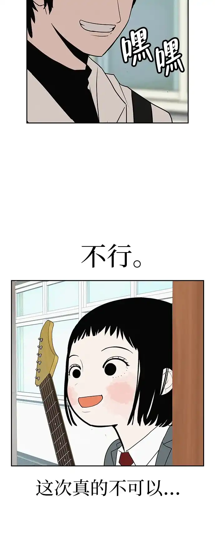 《回档人生》[第38话] 淘世代大会海选（别迟到） 第88页