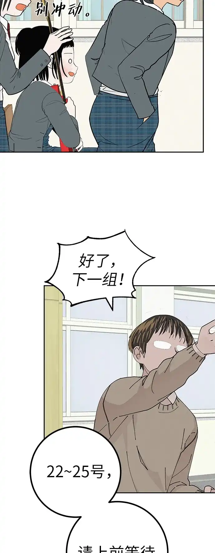 《回档人生》[第38话] 淘世代大会海选（别迟到） 第59页