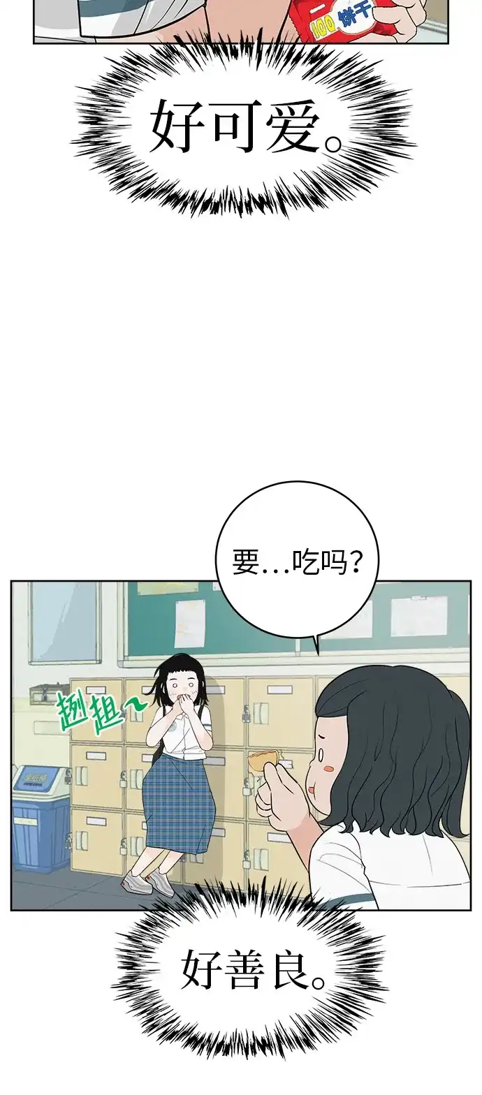《回档人生》[第3话] 头脑是三十七，心脏是青春期 第29页