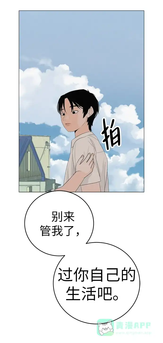 《回档人生》[第3话] 头脑是三十七，心脏是青春期 第91页