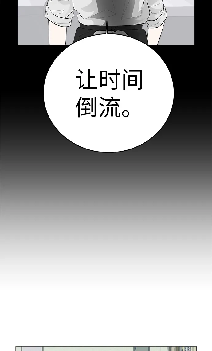 《回档人生》[第3话] 头脑是三十七，心脏是青春期 第50页