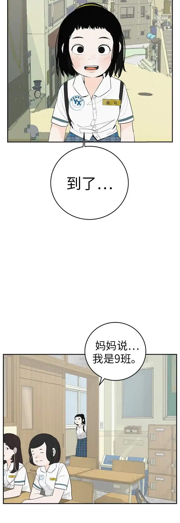 《回档人生》[第3话] 头脑是三十七，心脏是青春期 第23页