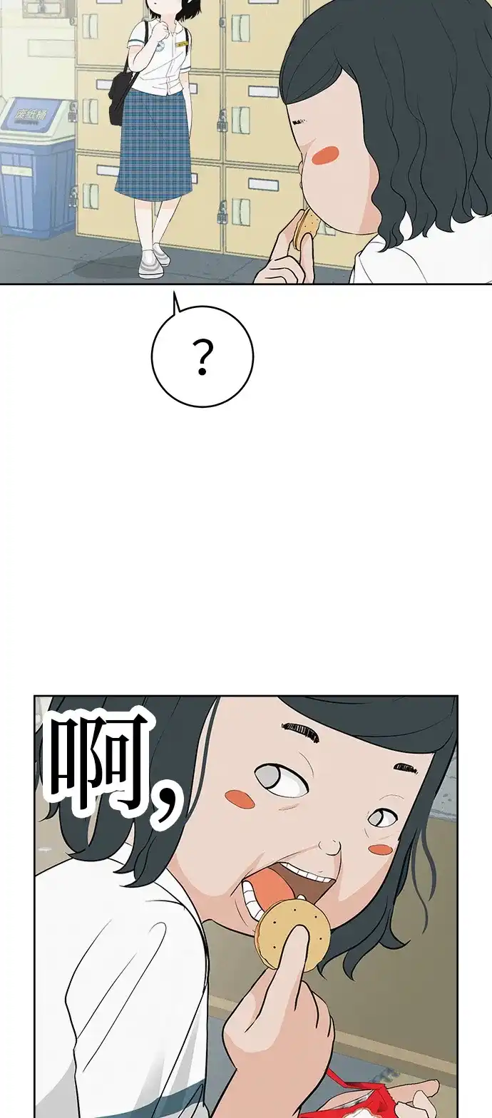 《回档人生》[第3话] 头脑是三十七，心脏是青春期 第28页