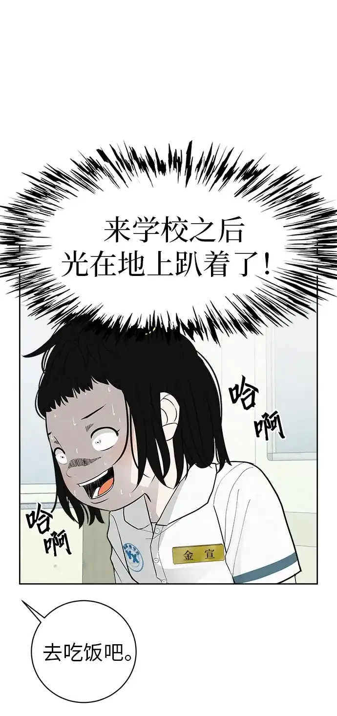 《回档人生》[第3话] 头脑是三十七，心脏是青春期 第38页