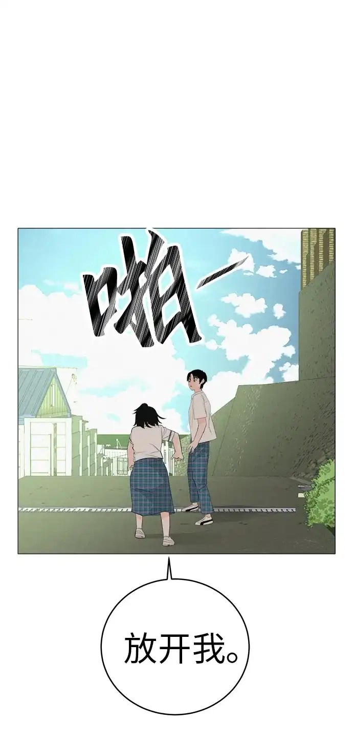 《回档人生》[第3话] 头脑是三十七，心脏是青春期 第88页