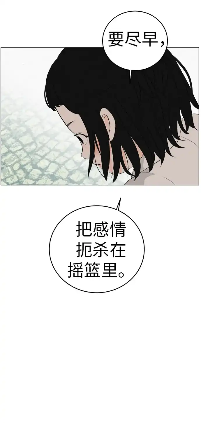 《回档人生》[第3话] 头脑是三十七，心脏是青春期 第90页