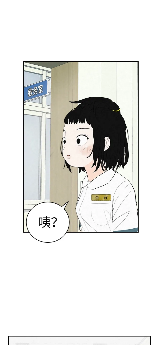 《回档人生》[第3话] 头脑是三十七，心脏是青春期 第39页