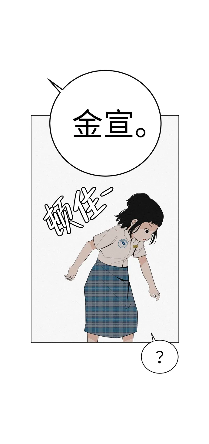 《回档人生》[第3话] 头脑是三十七，心脏是青春期 第64页