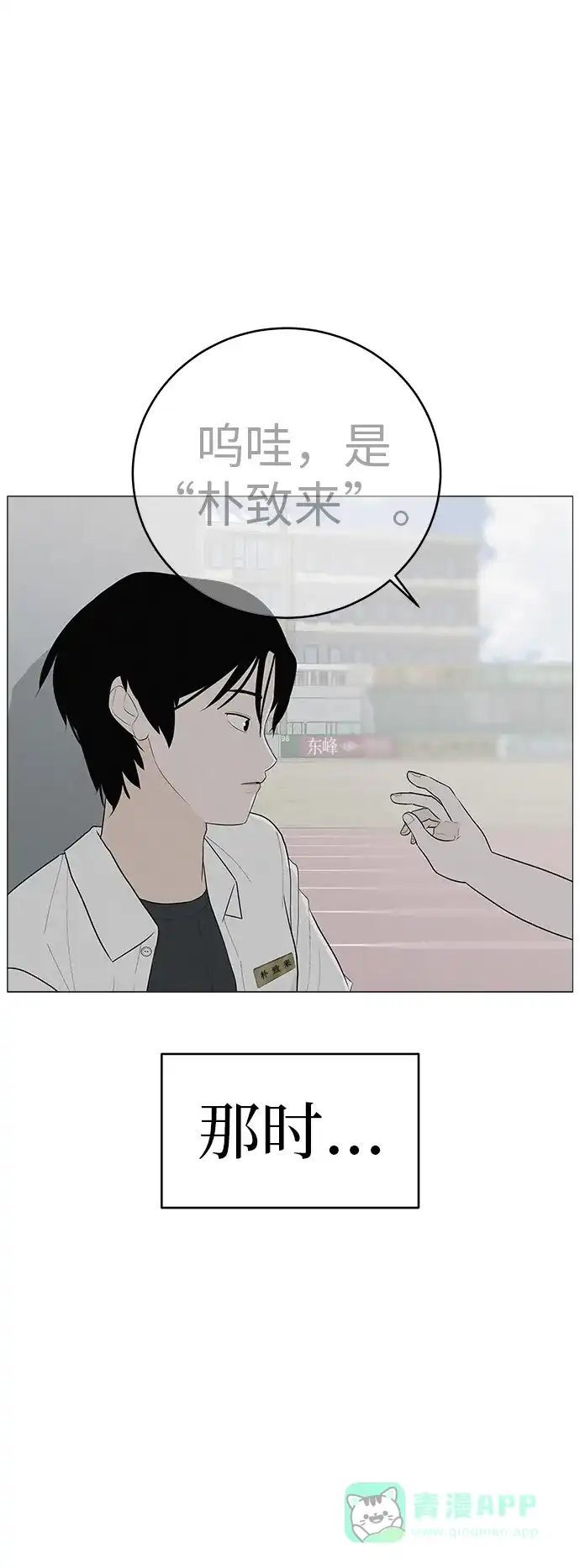 《回档人生》[第3话] 头脑是三十七，心脏是青春期 第16页