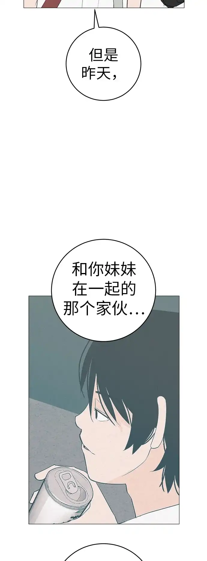 《回档人生》[第3话] 头脑是三十七，心脏是青春期 第10页