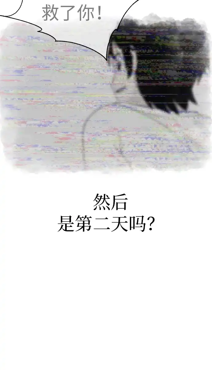 《回档人生》[第3话] 头脑是三十七，心脏是青春期 第75页