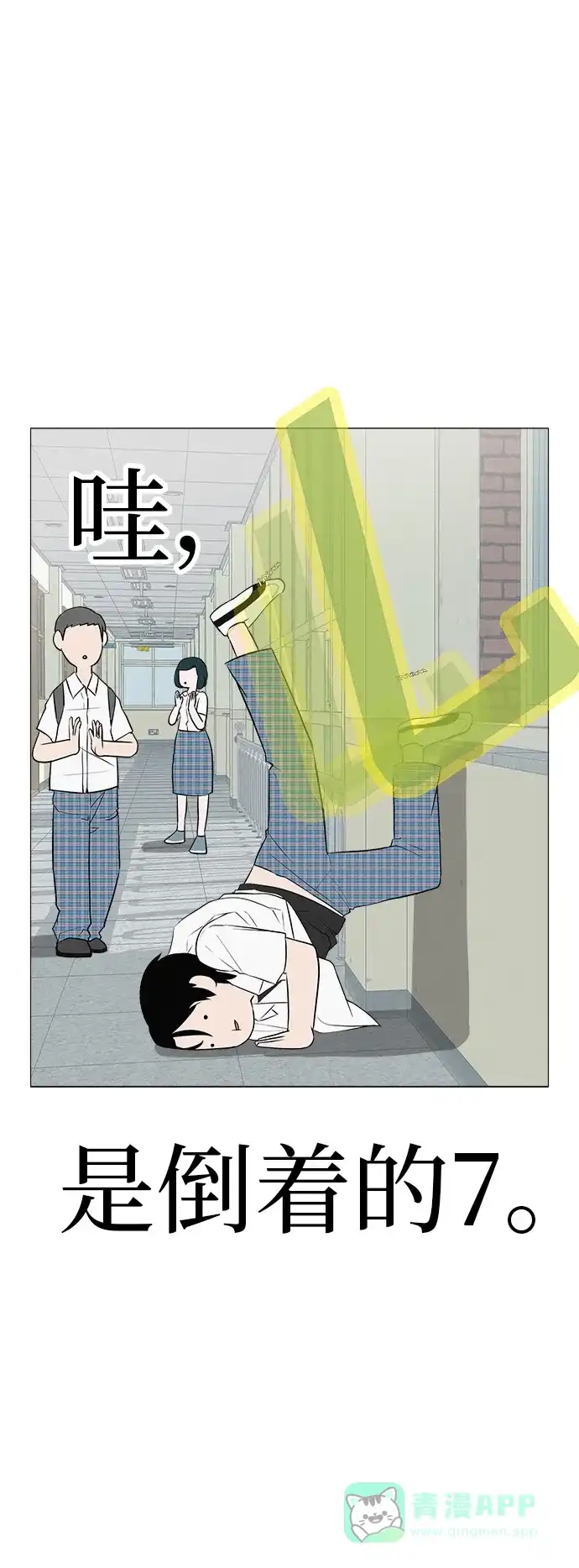 《回档人生》[第3话] 头脑是三十七，心脏是青春期 第21页