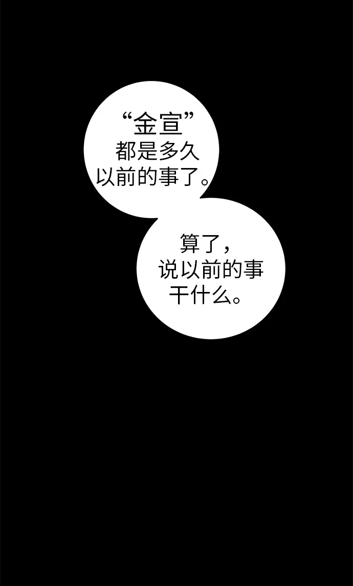 《回档人生》[第3话] 头脑是三十七，心脏是青春期 第48页