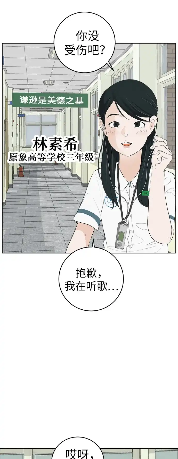 《回档人生》[第3话] 头脑是三十七，心脏是青春期 第59页