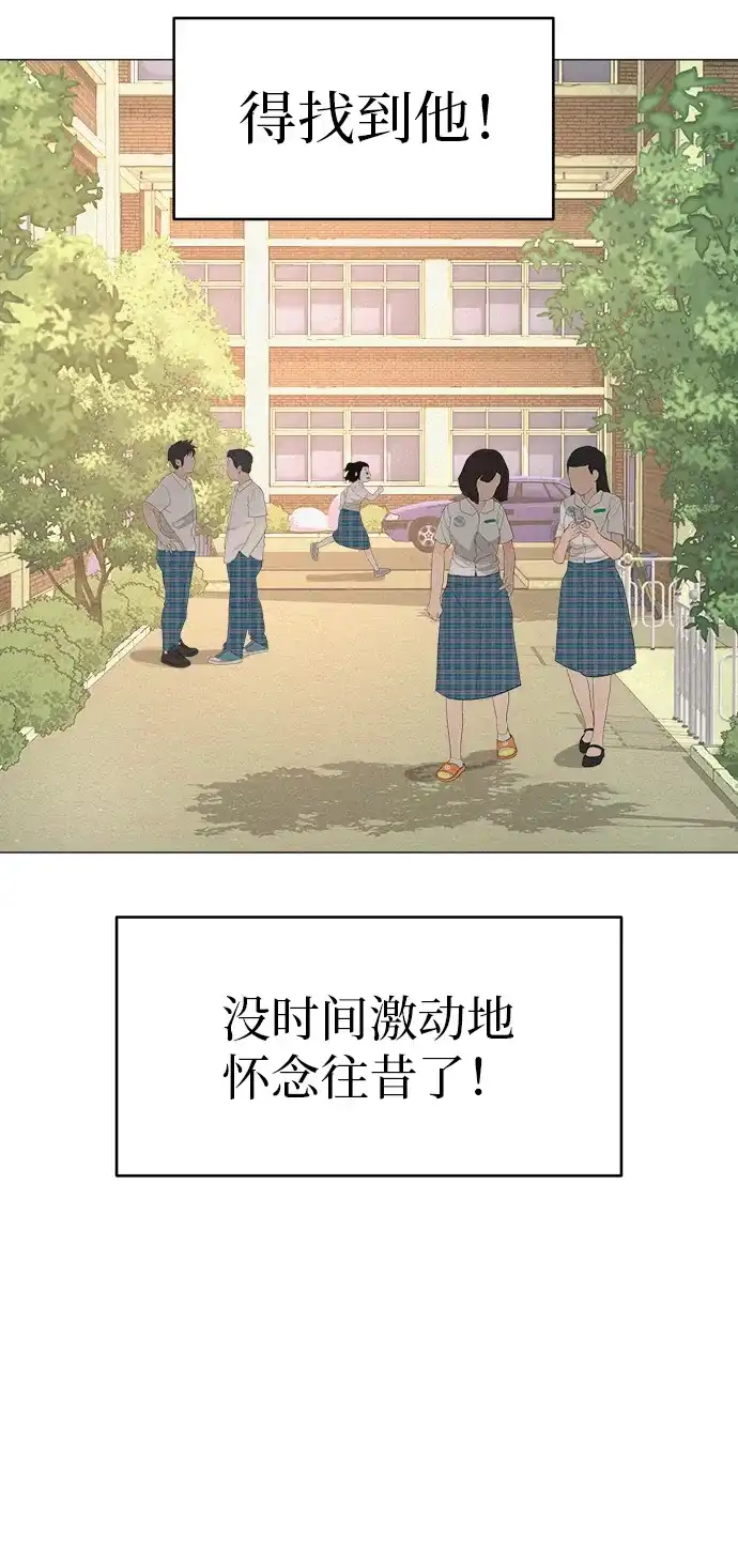 《回档人生》[第3话] 头脑是三十七，心脏是青春期 第63页