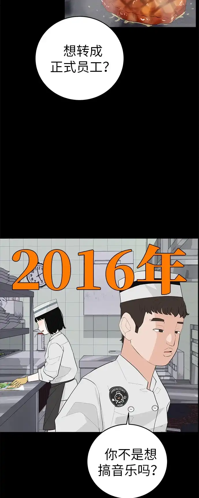 《回档人生》[第3话] 头脑是三十七，心脏是青春期 第43页