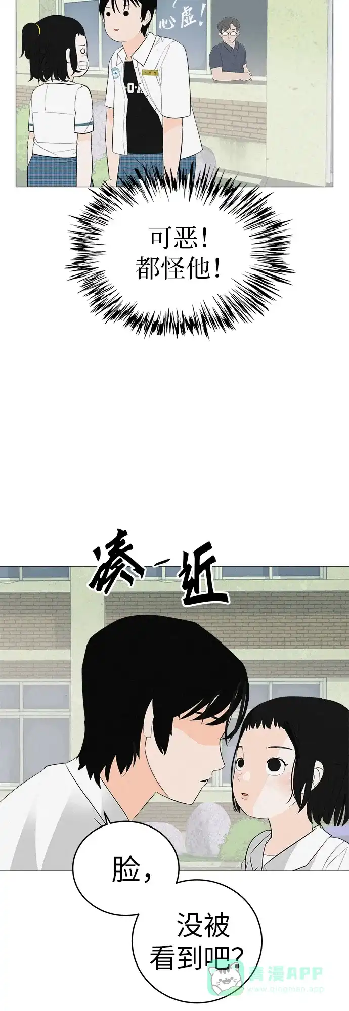 《回档人生》[第3话] 头脑是三十七，心脏是青春期 第81页