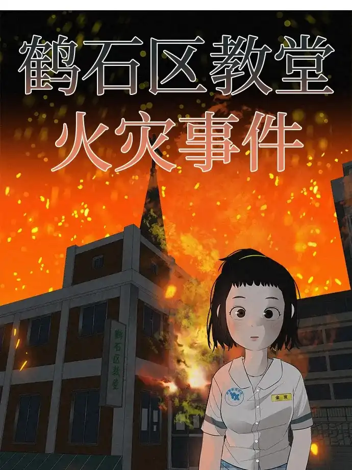 《回档人生》[第3话] 头脑是三十七，心脏是青春期 第54页