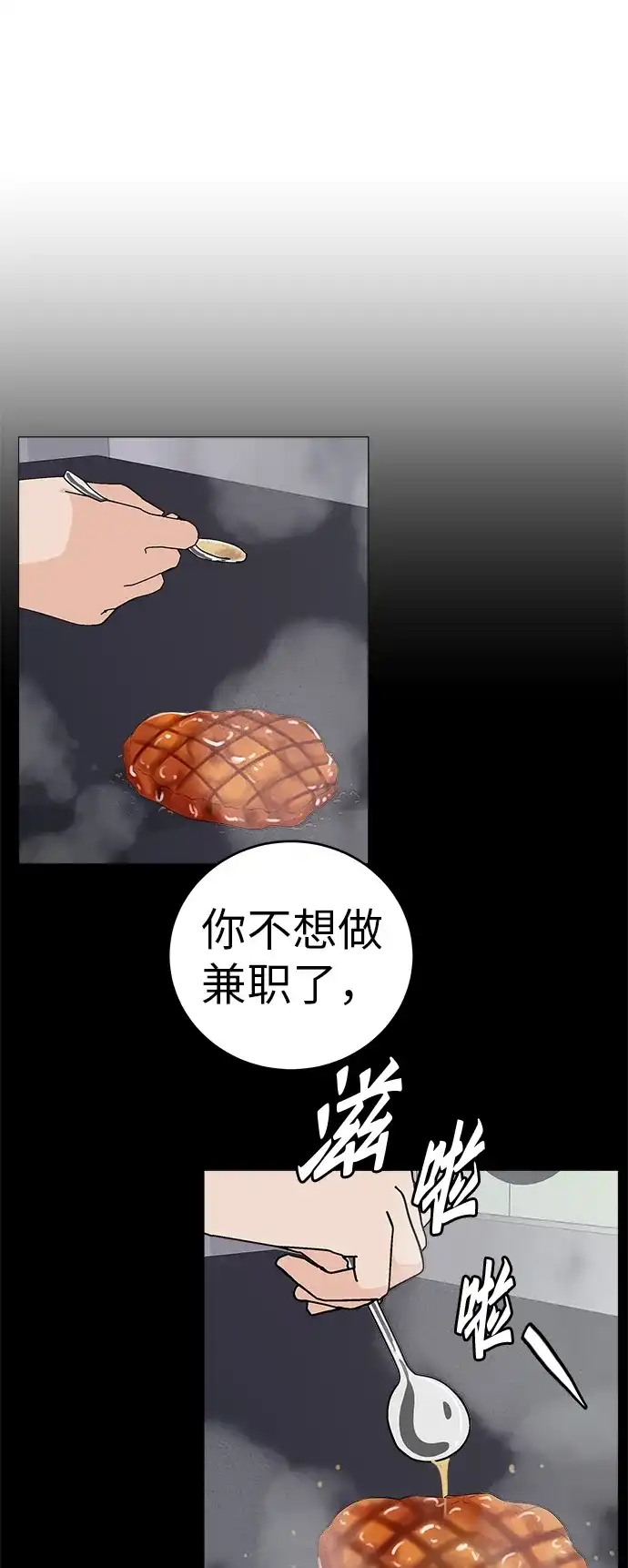 《回档人生》[第3话] 头脑是三十七，心脏是青春期 第42页