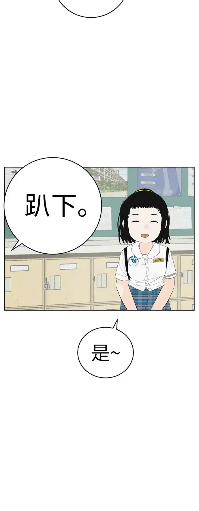 《回档人生》[第3话] 头脑是三十七，心脏是青春期 第34页