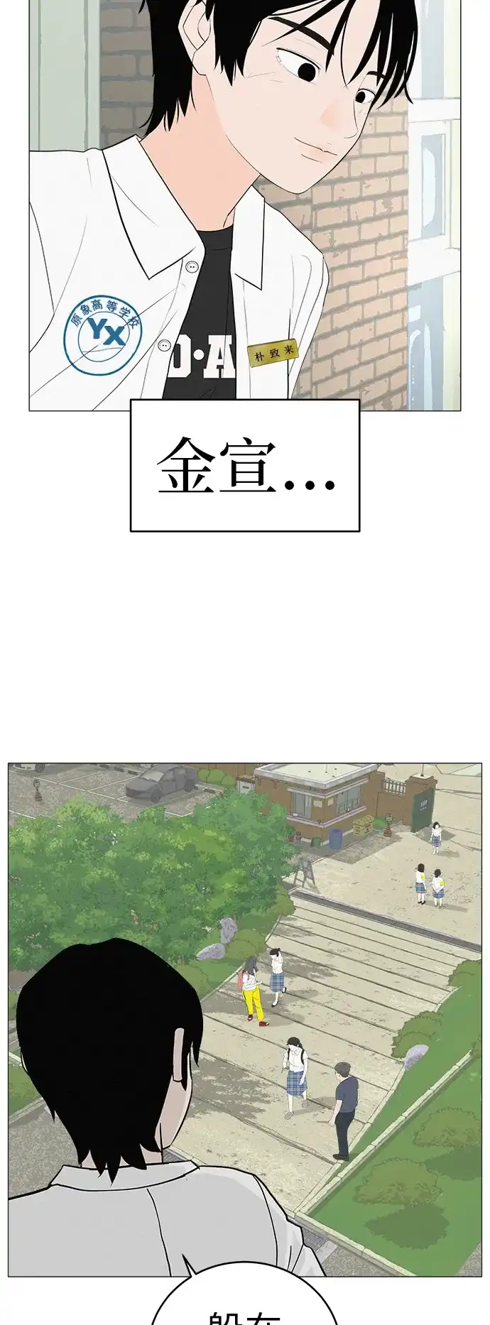 《回档人生》[第3话] 头脑是三十七，心脏是青春期 第18页