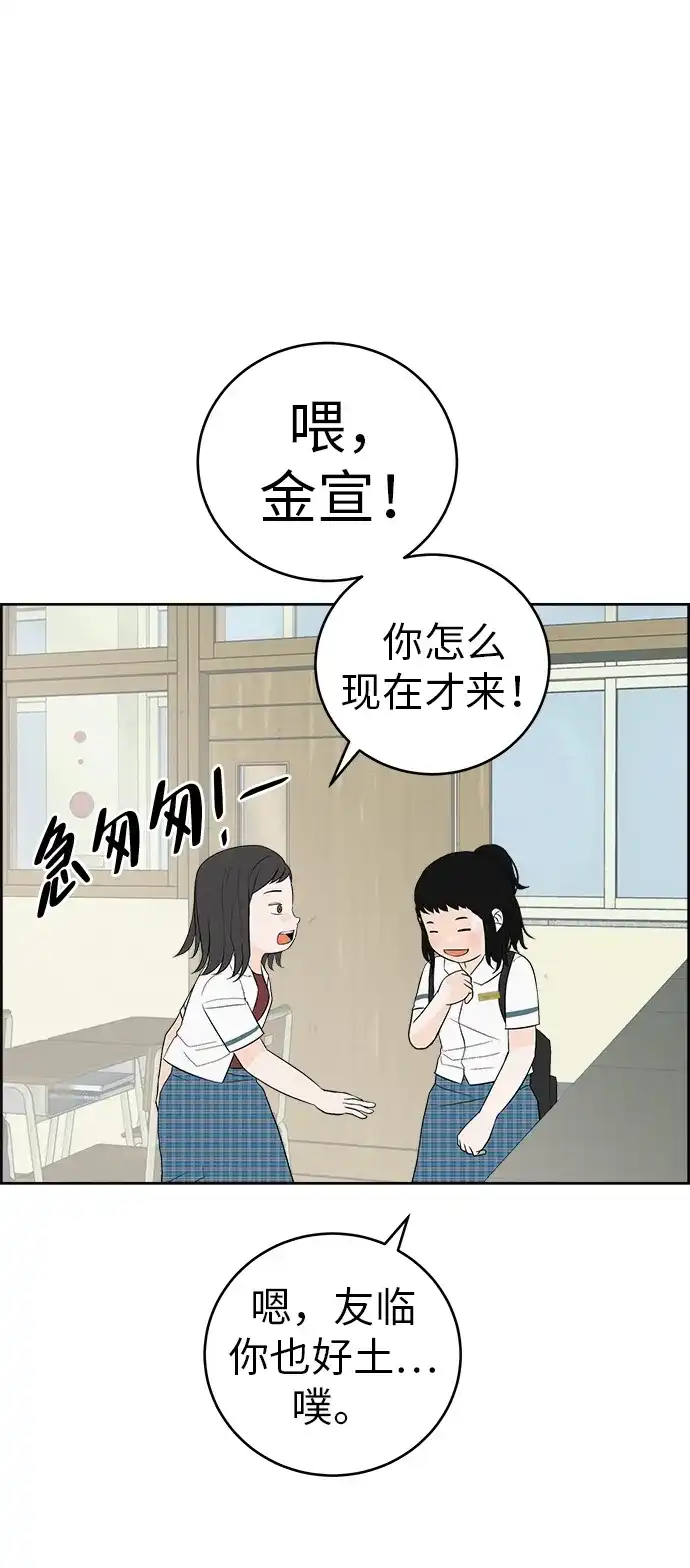 《回档人生》[第3话] 头脑是三十七，心脏是青春期 第30页