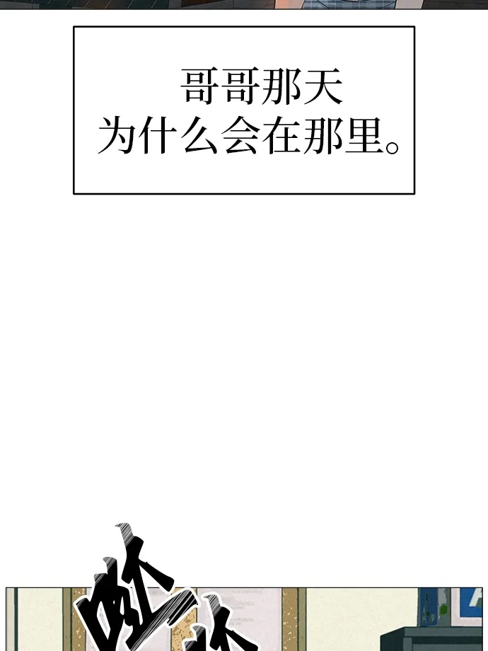 《回档人生》[第3话] 头脑是三十七，心脏是青春期 第55页