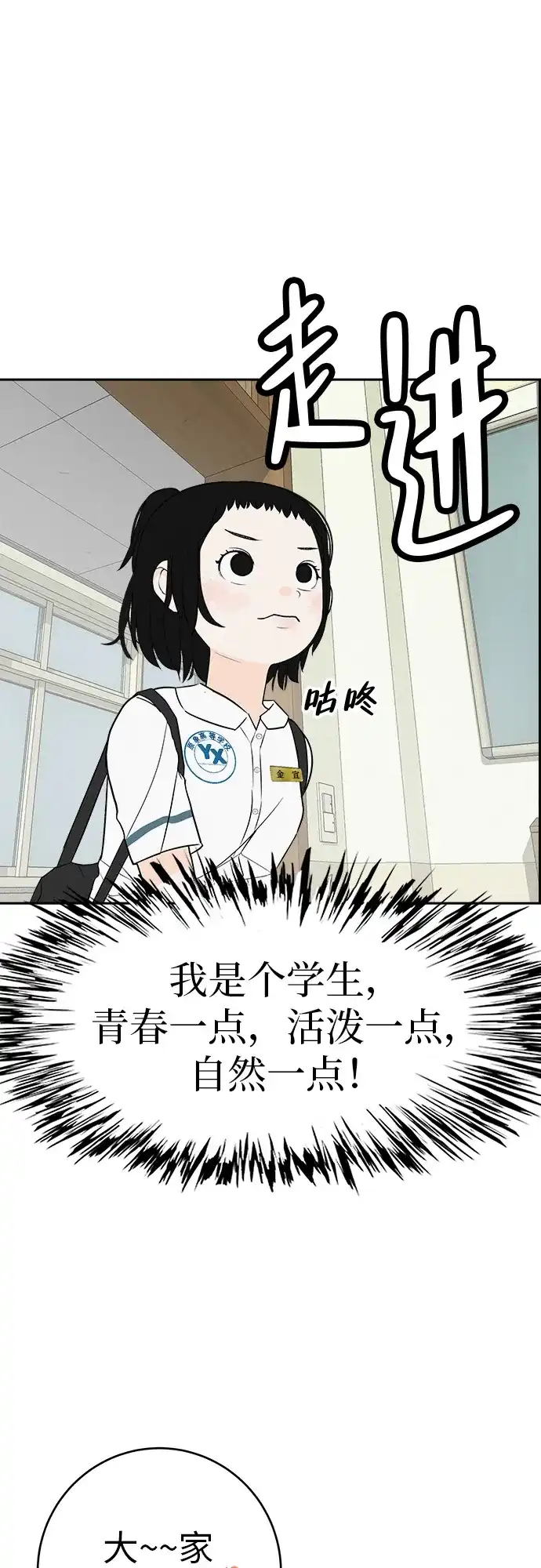 《回档人生》[第3话] 头脑是三十七，心脏是青春期 第24页