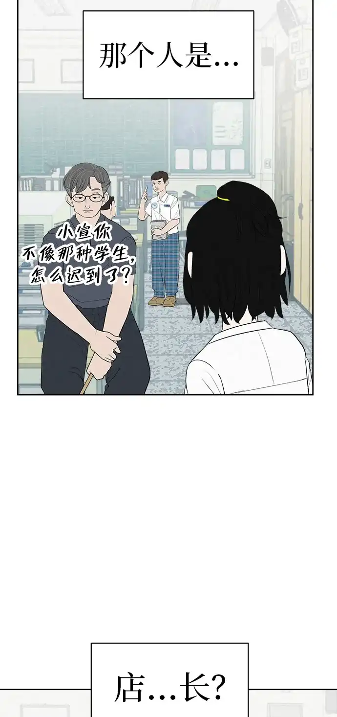 《回档人生》[第3话] 头脑是三十七，心脏是青春期 第40页