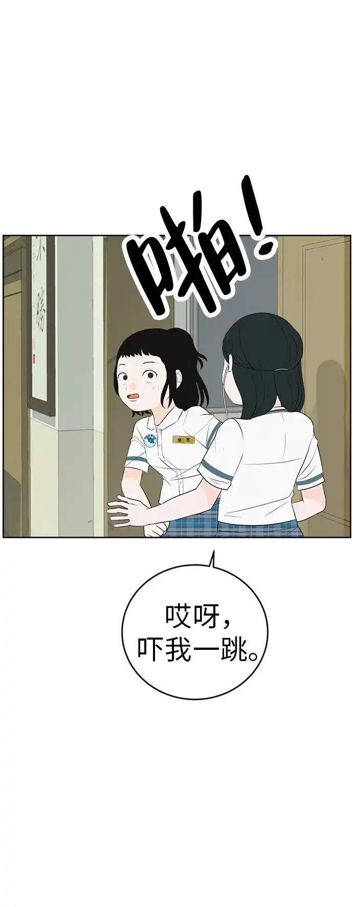 《回档人生》[第3话] 头脑是三十七，心脏是青春期 第58页