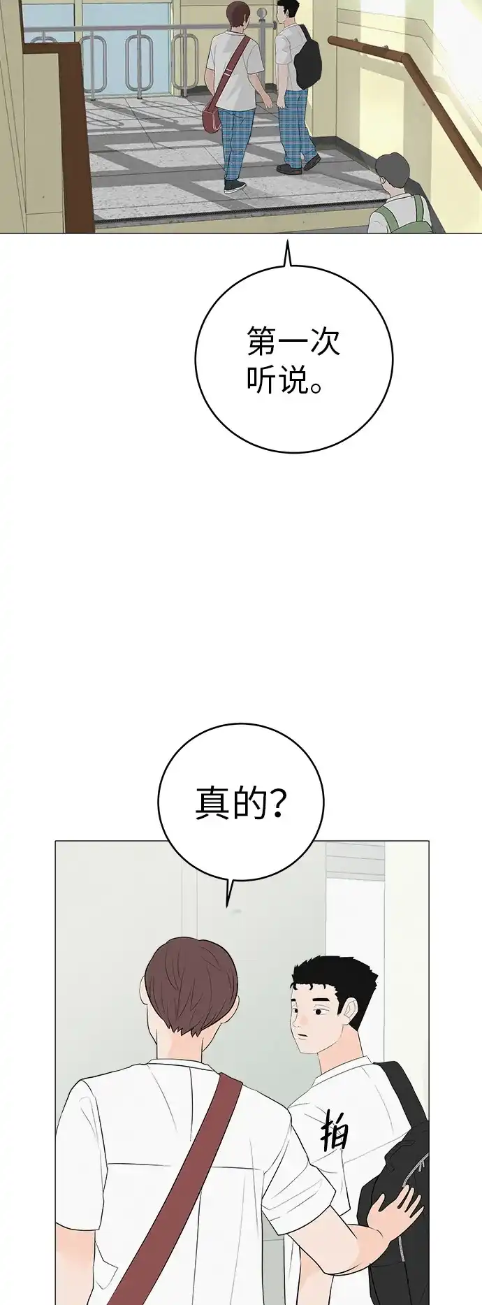 《回档人生》[第3话] 头脑是三十七，心脏是青春期 第9页