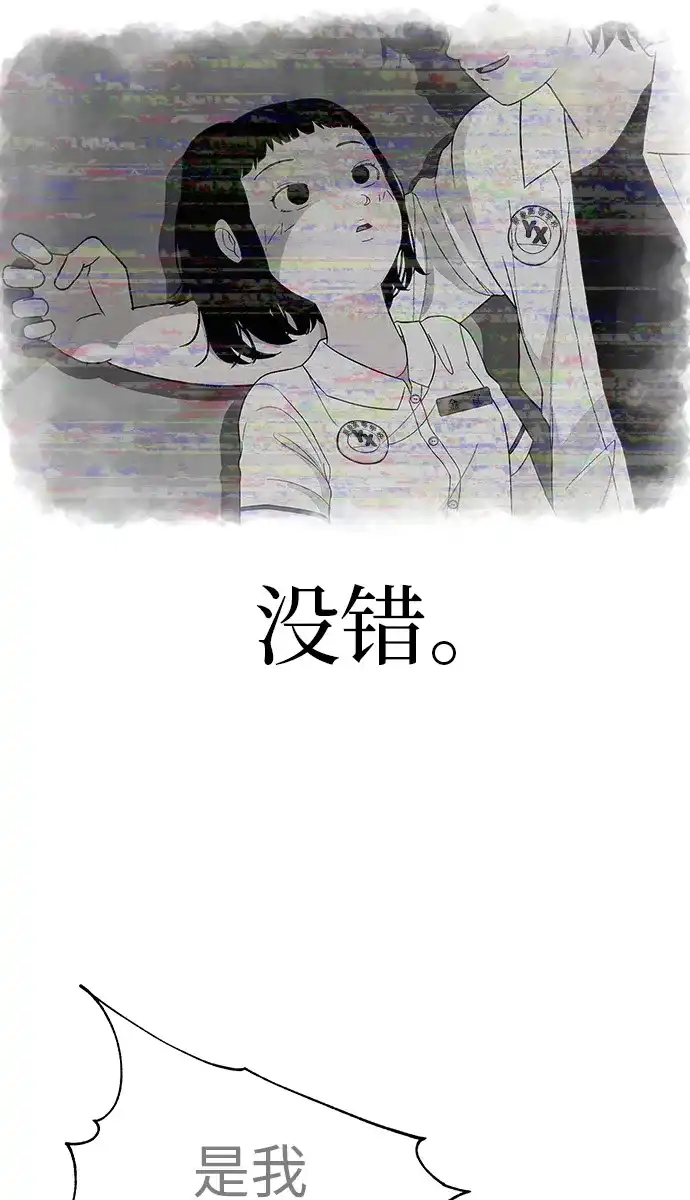 《回档人生》[第3话] 头脑是三十七，心脏是青春期 第74页