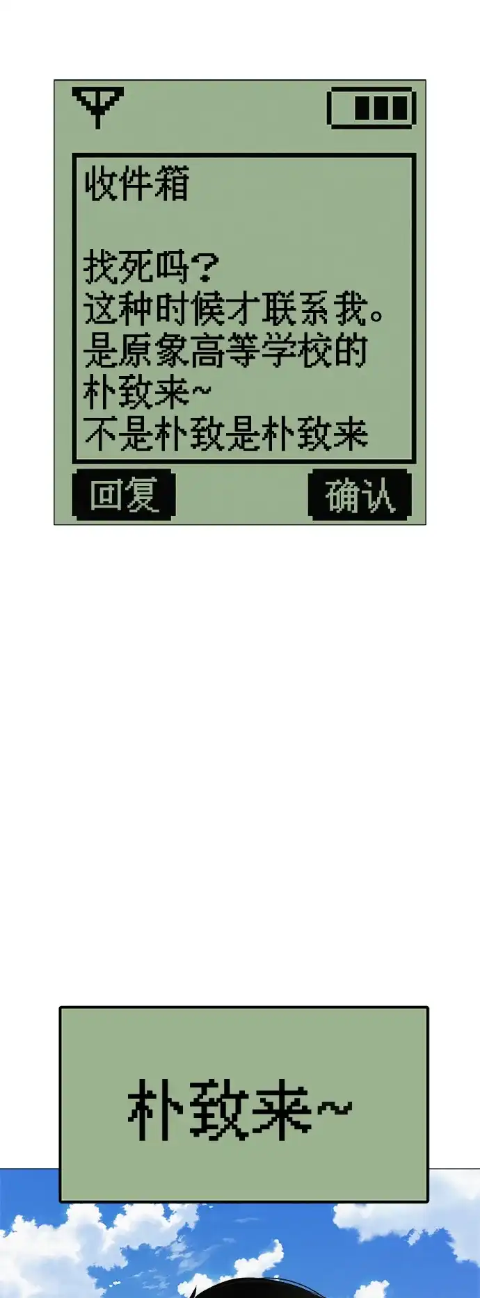 《回档人生》[第3话] 头脑是三十七，心脏是青春期 第7页