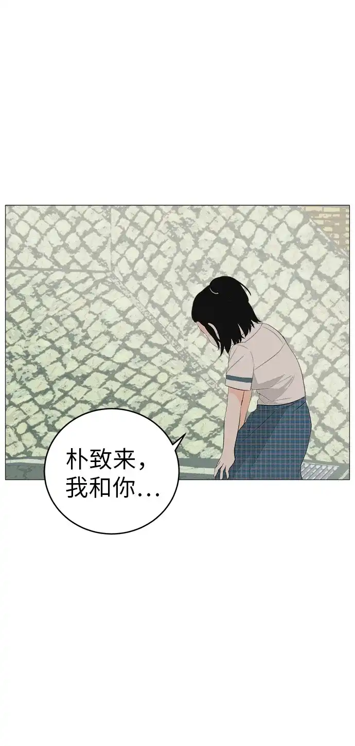 《回档人生》[第3话] 头脑是三十七，心脏是青春期 第89页