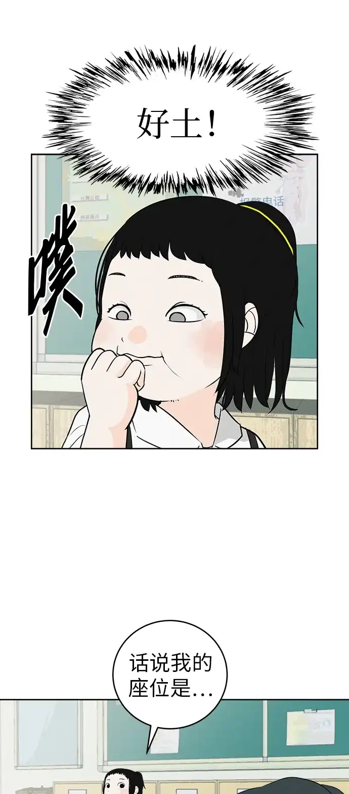 《回档人生》[第3话] 头脑是三十七，心脏是青春期 第27页