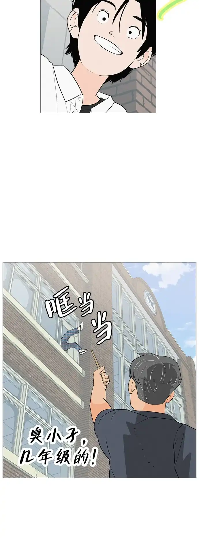 《回档人生》[第3话] 头脑是三十七，心脏是青春期 第20页