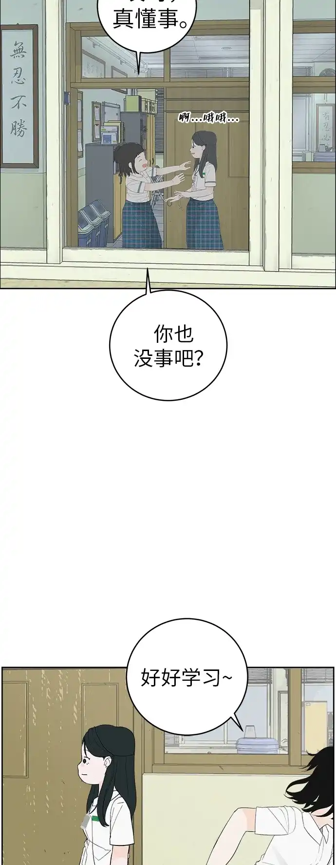 《回档人生》[第3话] 头脑是三十七，心脏是青春期 第60页