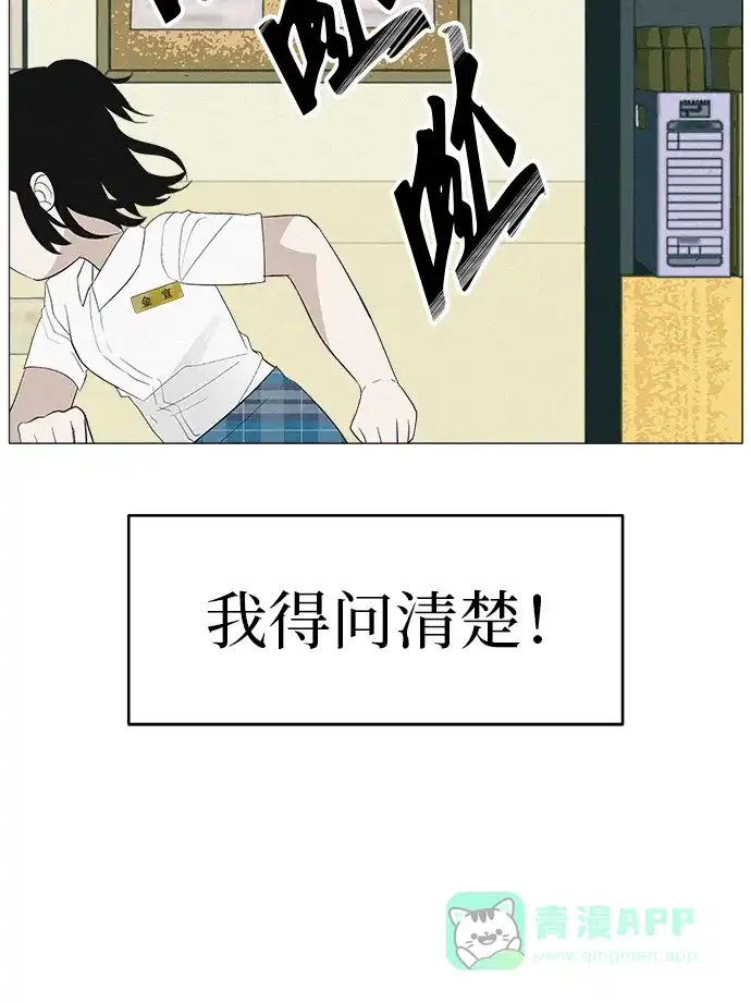 《回档人生》[第3话] 头脑是三十七，心脏是青春期 第56页