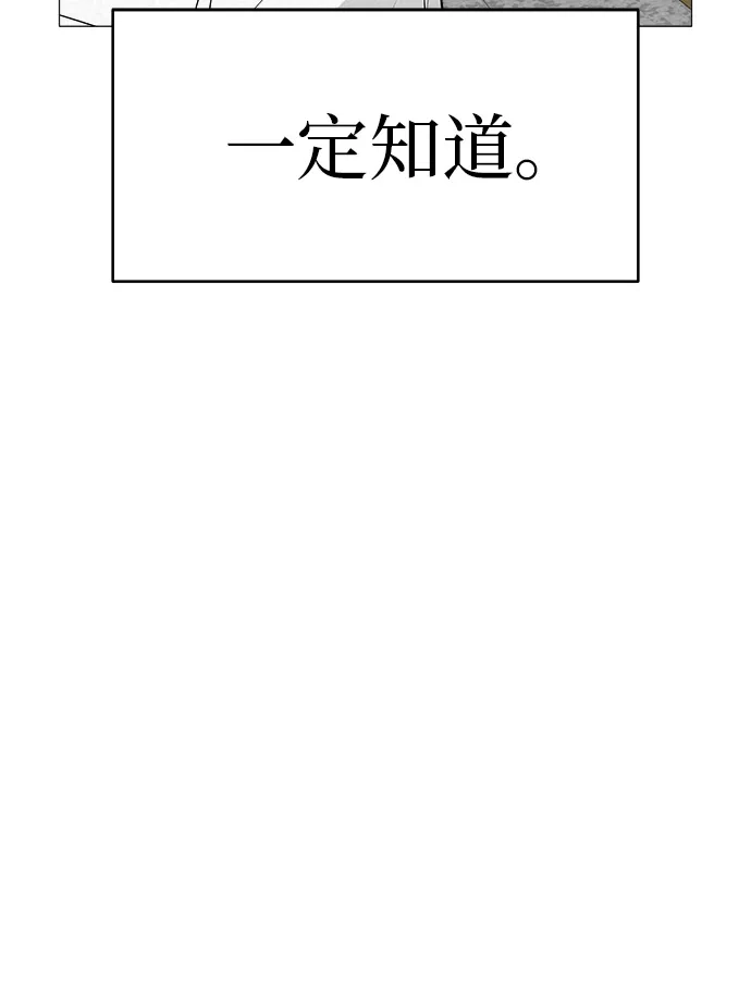 《回档人生》[第3话] 头脑是三十七，心脏是青春期 第53页